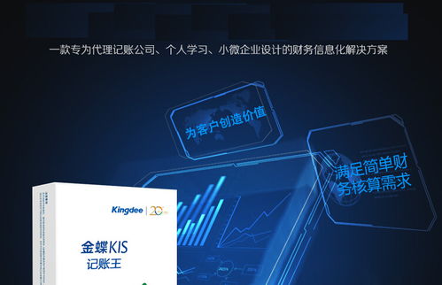 香港金蝶财务软件提供加盟费用 加盟条件 代理政策等详细信息 D8商机网