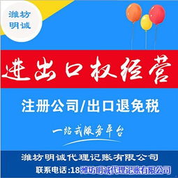 潍坊哈佛教你怎样代理记账 公司注册 税务登记